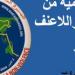 MAROC LANCEMENT DE LA MM