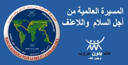 MAROC LANCEMENT DE LA MM